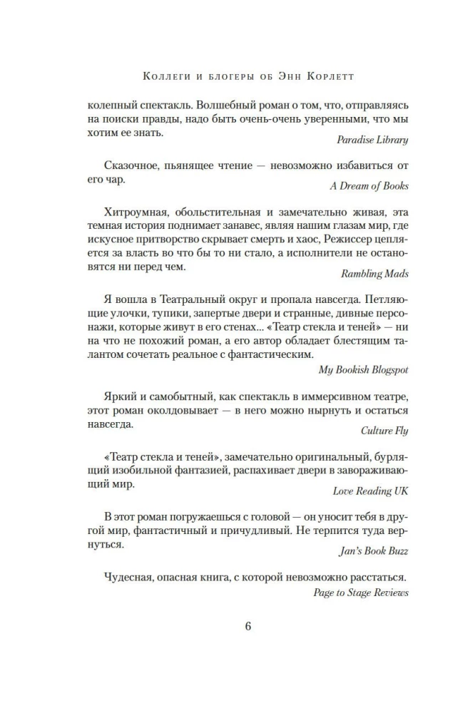 Театр стекла и теней